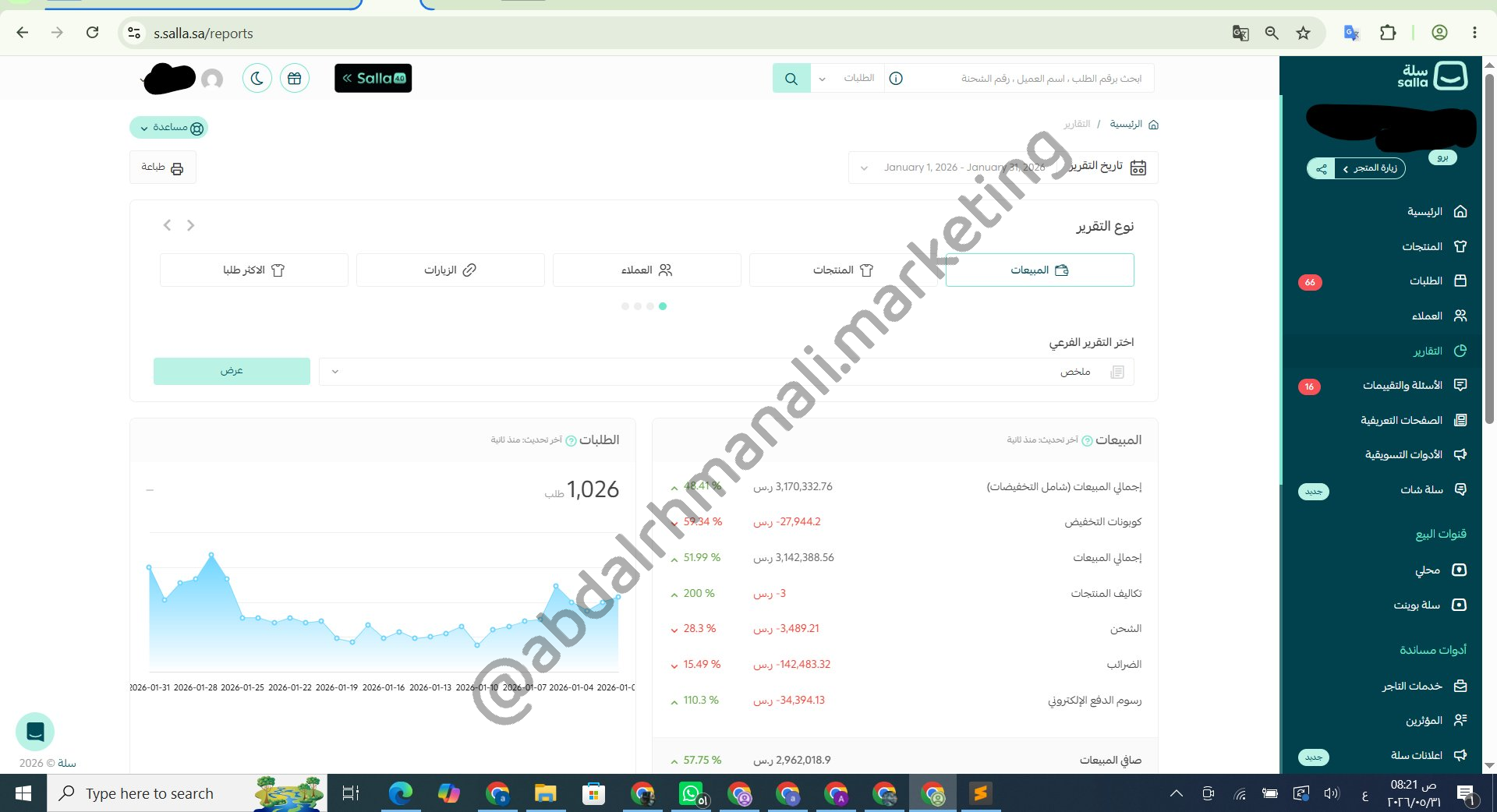 نتيجة حملة اعلانية - عبدالرحمن علي ميديا باير 2