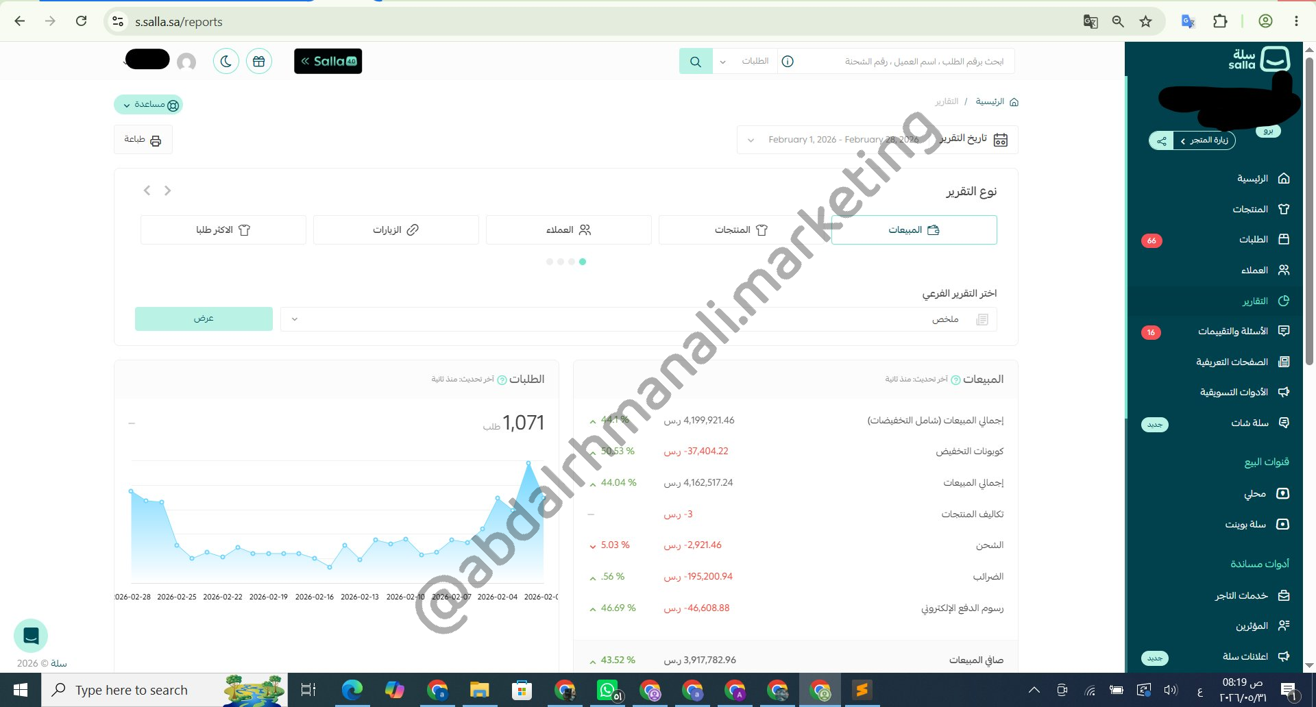 نتيجة حملة اعلانية - عبدالرحمن علي ميديا باير 3