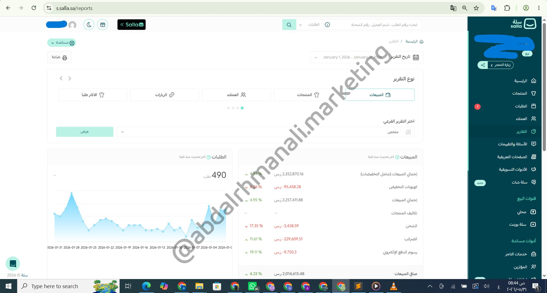 نتيجة حملة اعلانية - عبدالرحمن علي ميديا باير 5
